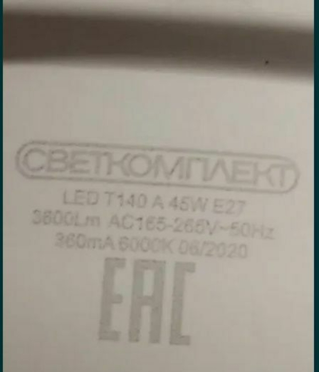 Светодиодная лампа 45 watt ( LED T140A) (в гараж или на столб освещения), numer zdjęcia 4