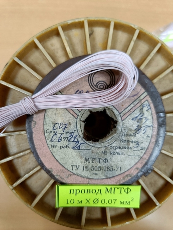 Провод МГТФ-0,07мм2 10 метров, photo number 4