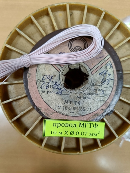 Провод МГТФ-0,07мм2 10 метров, фото №5