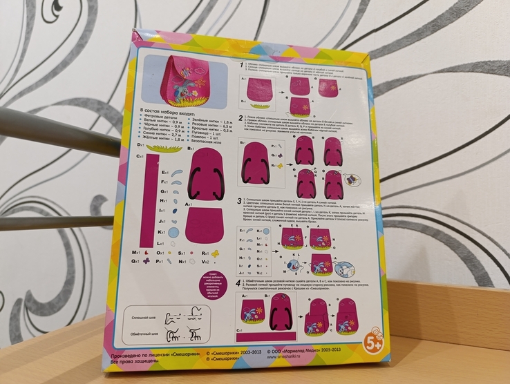 Новий набір для дитячої творчості Рюкзачок з фетра смішарики, photo number 7