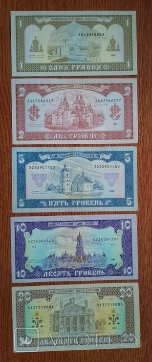 Набор гривень 1992 года Канадская печать, Гетьман. в состоянии XF-UNC., фото №5