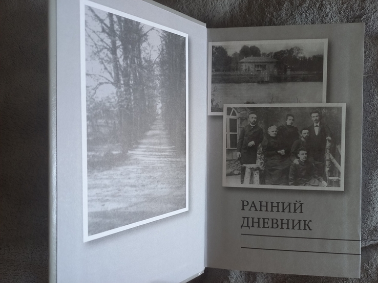 Пришвин М.М.Дневники 1905-1913, фото №4