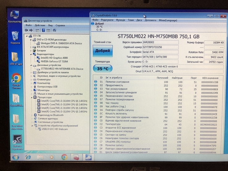 Ноутбук Asus X550C i3-3110М/4gb/HDD 750GB/Intel HD+GF GT710M, фото №8
