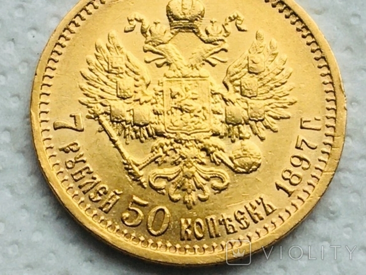 7,5 рублей 1897, фото №11