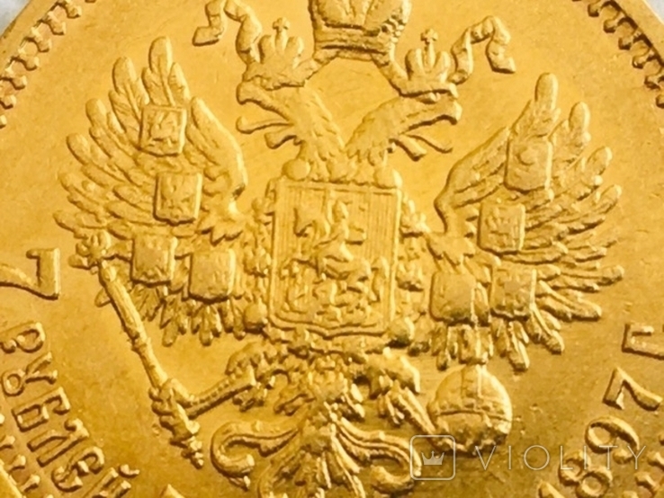 7,5 рублей 1897, фото №12