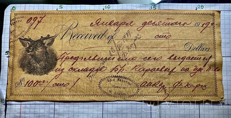 100 долларов 1919г.Чукотка мыс Дежнева. Гражданская война.(Репринт), фото №2