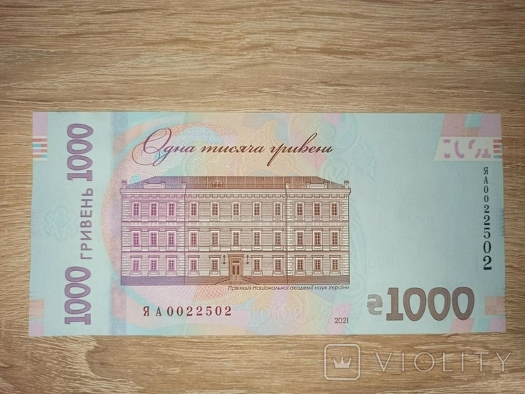 1000 гривен / гривень 2021 "30 лет Независимости / 30 років Незалежності України", фото №3