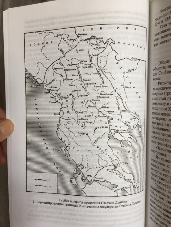 История южных и западных славян.2 тома, photo number 7