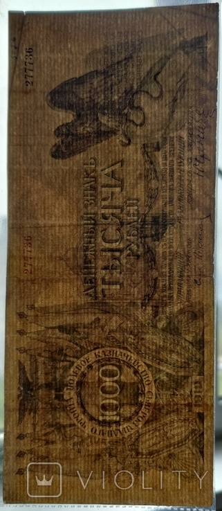 1000 рублів 1919 Юденич, фото №10