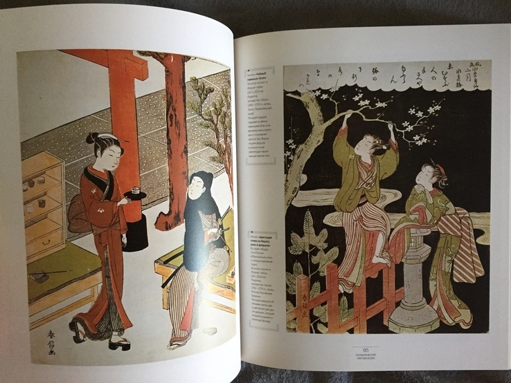 Японские гравюры.Образы изменчивого мира, фото №8