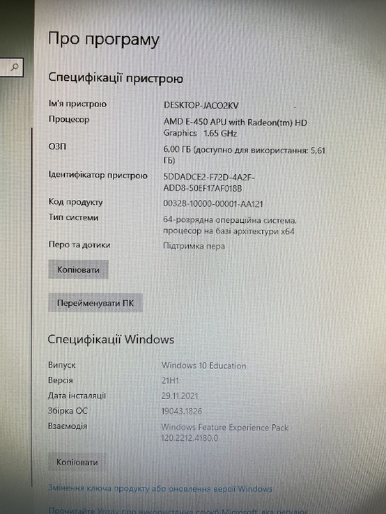 Моноблок ASUS "20". AMD E-450, 1,65 Ghz. RAM 6 Gb. HDD 237 Gb, фото №7