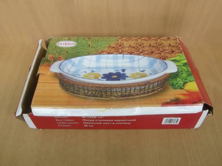 Посуда столовая, керамическая "Овальный лист в плетении", numer zdjęcia 5