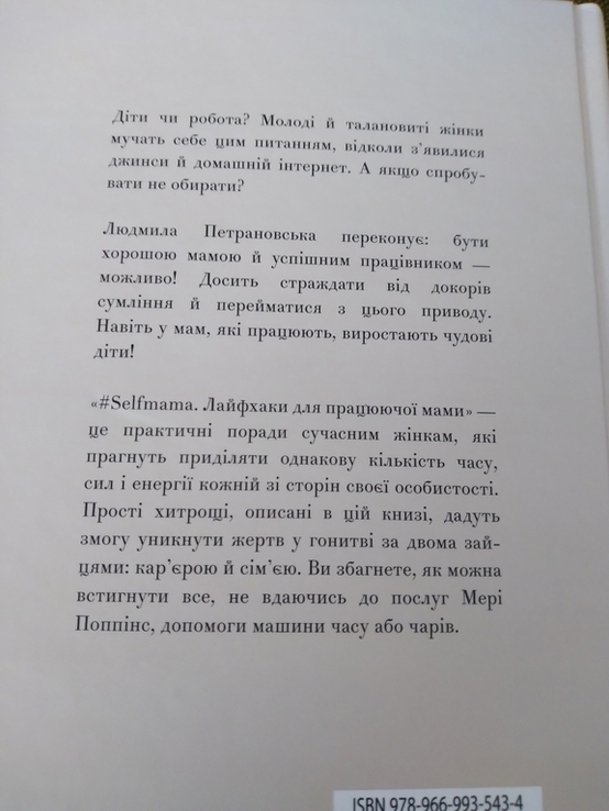 Книга Л.П. Петрановської, photo number 4