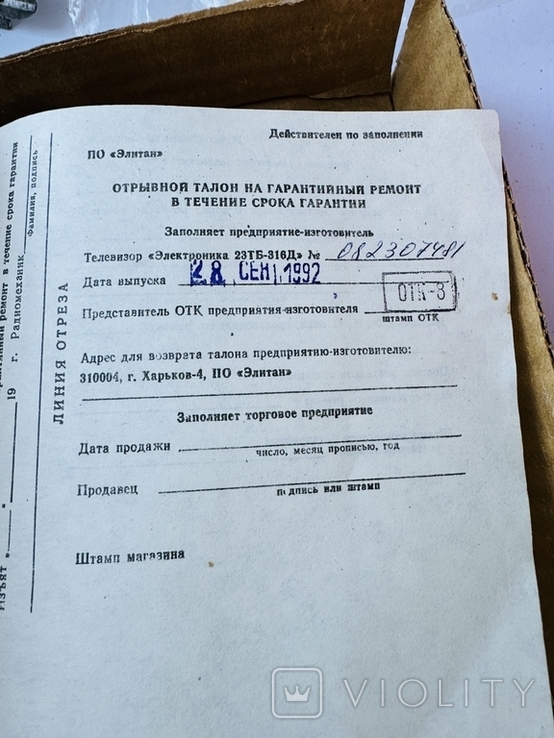 Электроника 23ТБ-316Д, комплект, пломба , паспорт (116718637) - купити ...