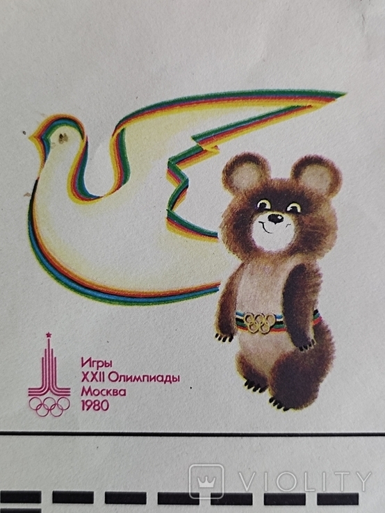 Vintage. Envelope with special cancellation "Athletics. XXII Olympic Games". USSR.1980, photo number 4