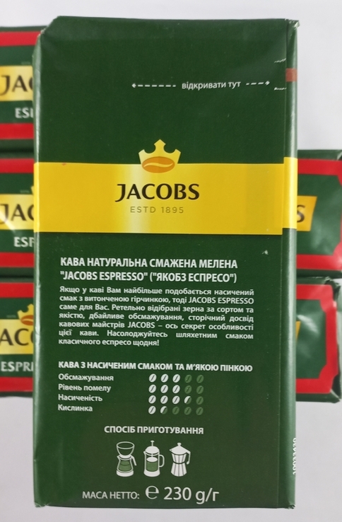 Кава мелена Jacobs Espresso 230 грам / 2, фото №5