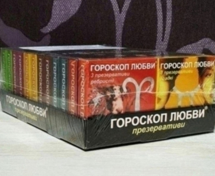 Презервативы Гороскоп любви 72 шт в блоке до 2027 г., фото №2