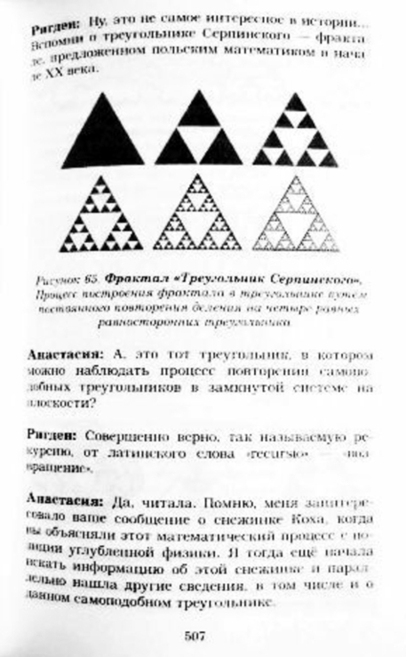 АллатРа. Анастасия Новых, фото №9