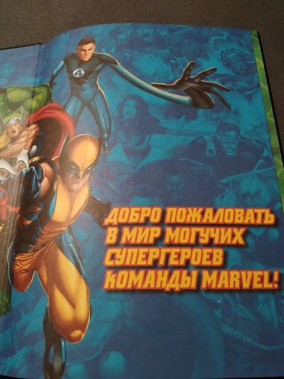 Marvel.Увлекательные истории. Книга, numer zdjęcia 4