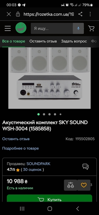 Усилитель Акустика SKY SOUND WSH-- 3004, photo number 8