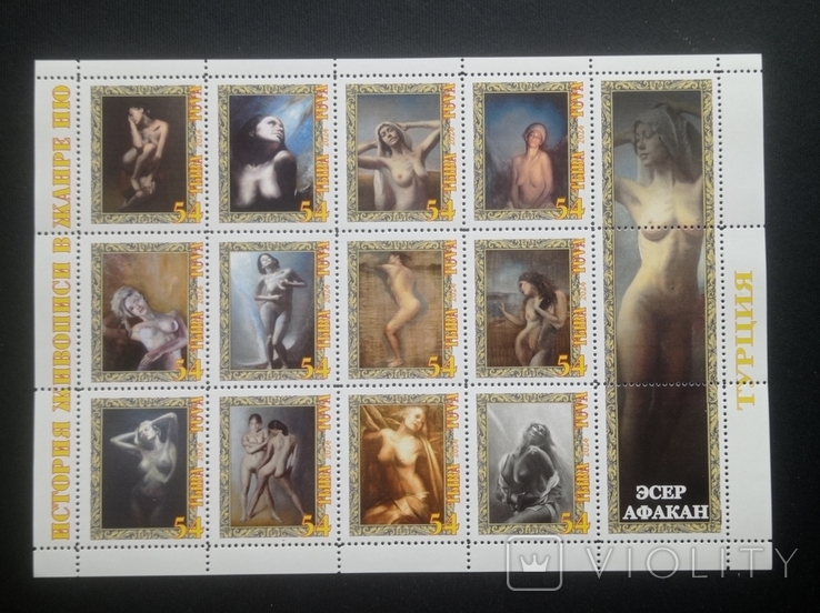 Block Of Stamps History Of Painting In The Genre Of Nude Artist