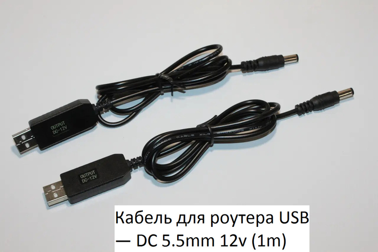 Кабель для роутера USB DC 5.5x2.5/2.1мм 12V,перетворювач напруги з 12V на 5V