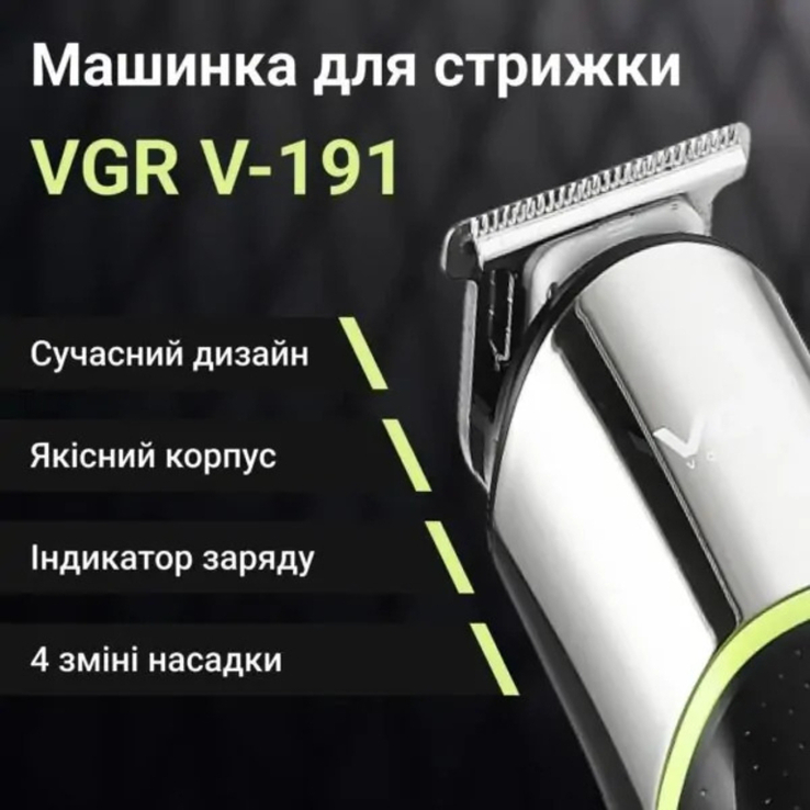 Машинка для стрижки волос аккумуляторная 5 Вт триммер для бороды VGR V-191, photo number 3