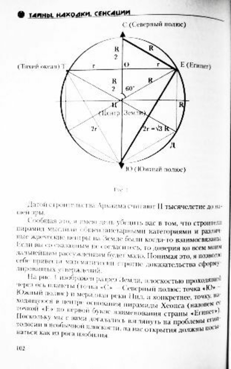 Послания древних жрецов. В. Курляндский, фото №10