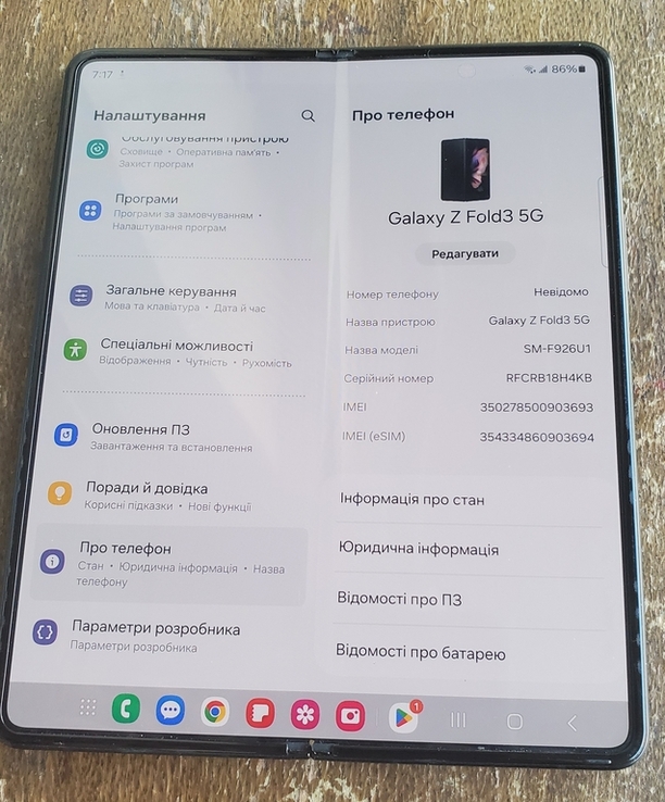 Samsung Galaxy Z Fold 3 (SMF926U1), photo number 6