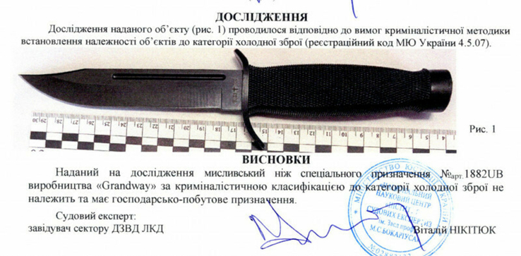 Нож-финка по типу НР40 1882UB +документ что не ХО, photo number 6