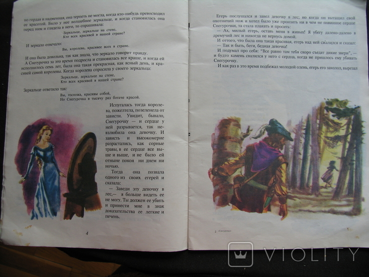 The Snow Maiden and Other Fairy Tales The Brothers Grimm 1993 drawing Nardini, photo number 6