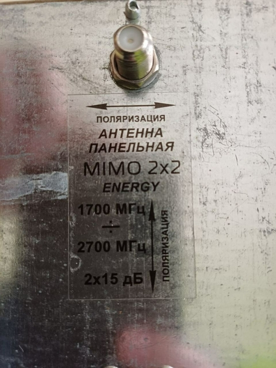 Антена MIMO 2x15 дб, фото №4