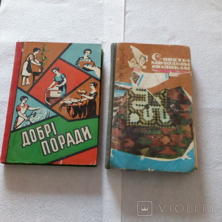 【中古】 Vol. 2-1961 Дві книжки часів СССР1961 і 1970 рік випуску. (117506445