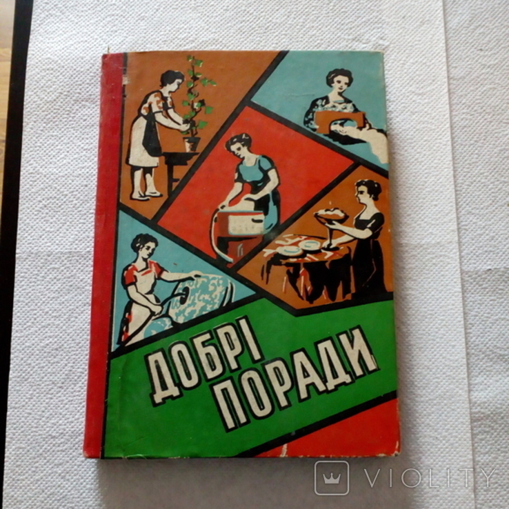 Дві книжки часів СССР1961 і 1970 рік випуску. (117506445