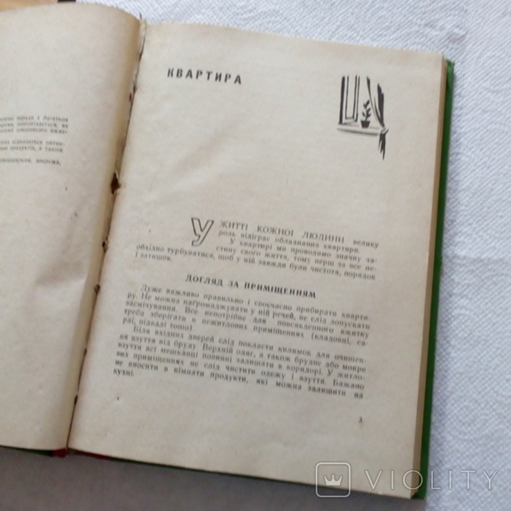 Дві книжки часів СССР1961 і 1970 рік випуску. (117506445