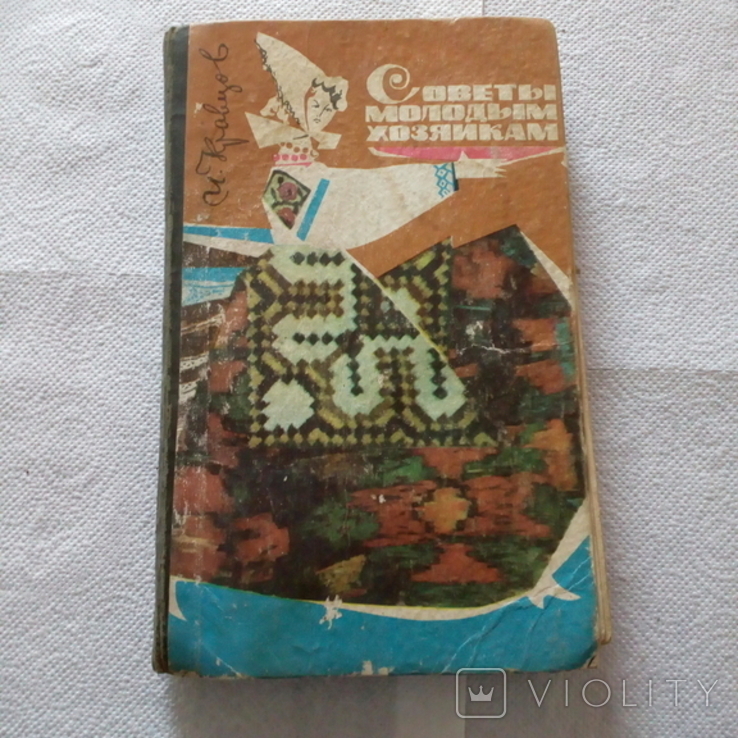 【中古】 Vol. 2-1961 Дві книжки часів СССР1961 і 1970 рік випуску. (117506445