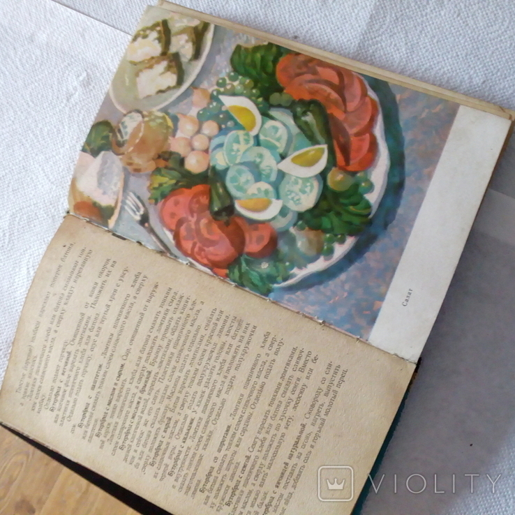 Дві книжки часів СССР1961 і 1970 рік випуску. (117506445