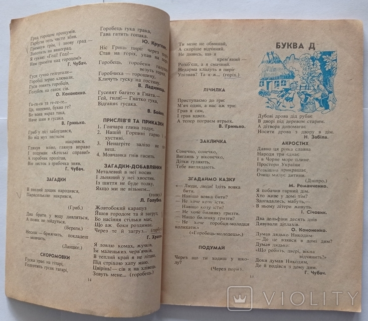 L. E. Yareshko "Merry Alphabet" (Artistic Director O. V. Plyasun)., photo number 7