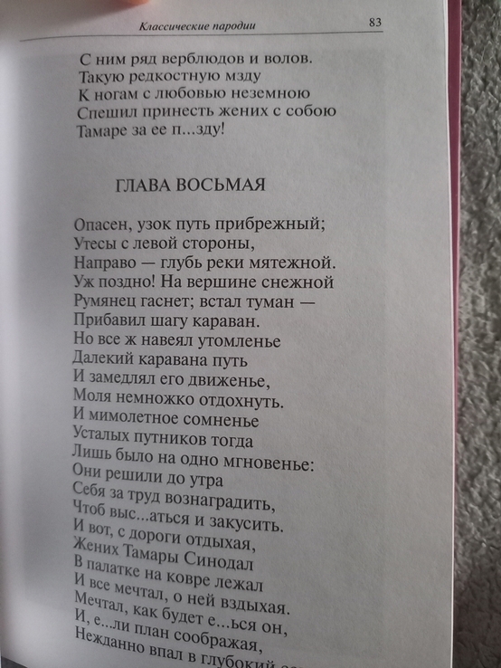 Стихи для взрослых.М.Ю.Лермонтов, photo number 6