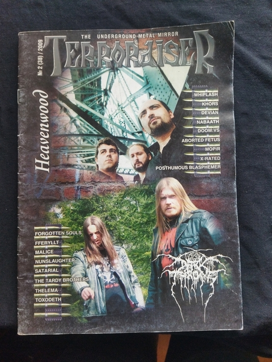 Журнал Terroraiser №2 2009 рік, photo number 2