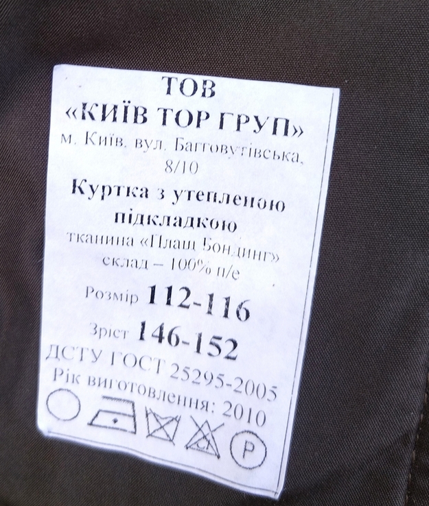 Куртка новая с утепленной подкладкой, размер XXL (112 - 116, зріст 146 - 152), фото №8