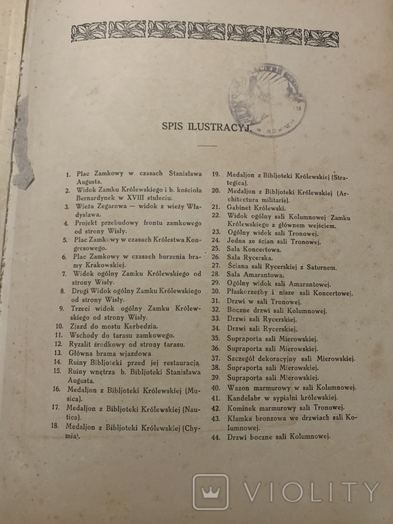 Книга 1924 року, фото №11