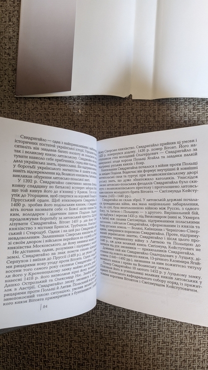 Видатні постаті в історії України IX-XIX ст. " Вища школа " 2002, photo number 5