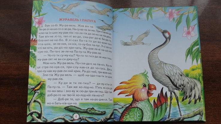 Найгарніша мама.Читаємо по складах, photo number 5