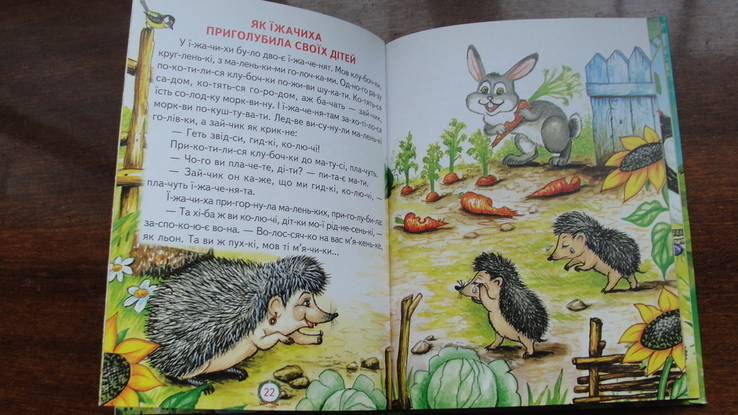 Найгарніша мама.Читаємо по складах, photo number 6