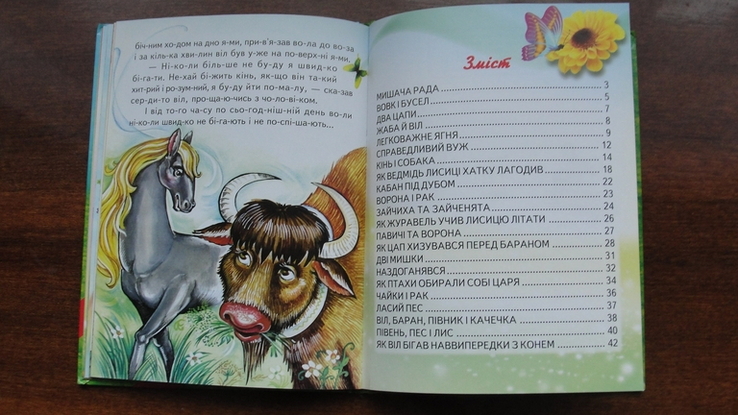 Мишача рада, photo number 7