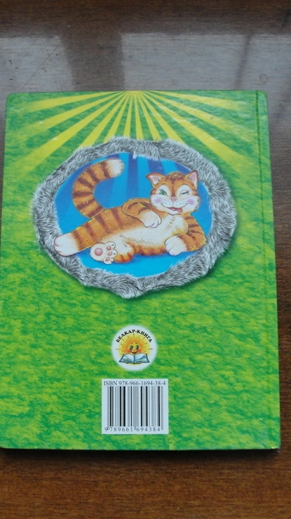 Мишача рада, photo number 8