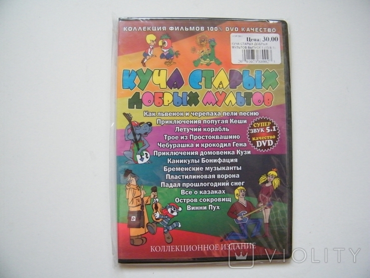Куча старых добрых мультов* (DVD-video) (120750042) - купить на
