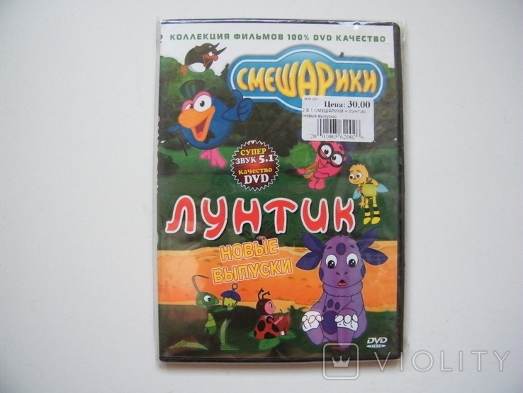 Мультсериалы * Смешарики / Лунтик* (DVD-video) (120750095