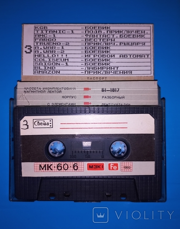 Кассета с играми ZX Spectrum (121381225) - купить на Violity